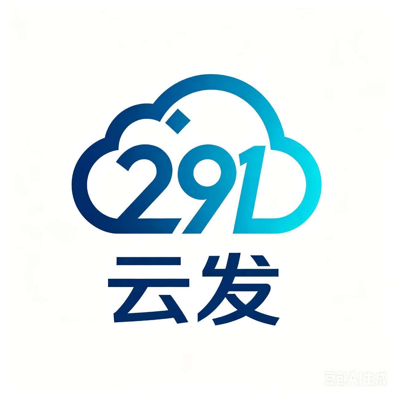 291云发